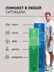 Нейтрализатор запаха для ног дезодорант 2 шт