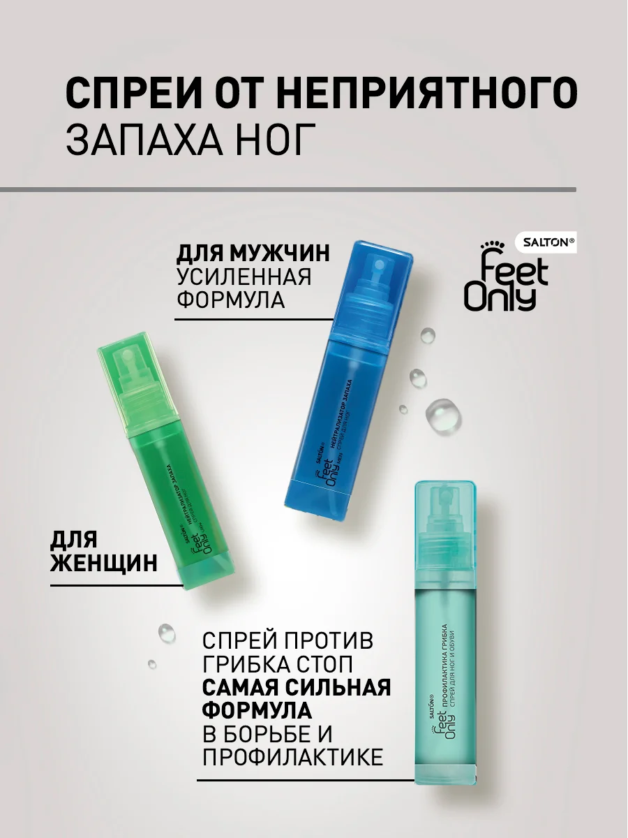 Нейтрализатор запаха для ног дезодорант 2 шт