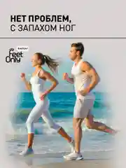 Нейтрализатор запаха для ног дезодорант 2 шт