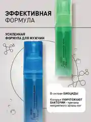 Нейтрализатор запаха для ног дезодорант 2 шт