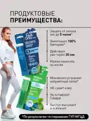 Нейтрализатор запаха для ног дезодорант 2 шт