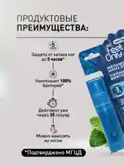 Нейтрализатор запаха для ног дезодорант 2 шт