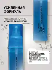 Нейтрализатор запаха для ног дезодорант 2 шт