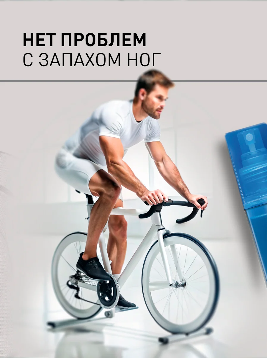 Нейтрализатор запаха для ног дезодорант 2 шт