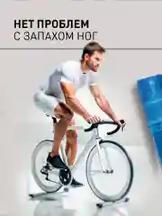 Нейтрализатор запаха для ног дезодорант 2 шт