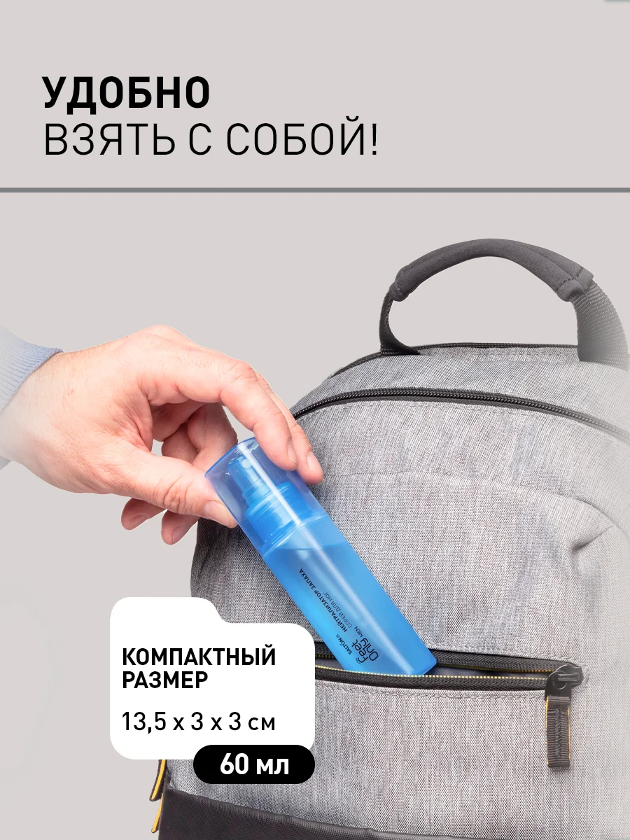 Нейтрализатор запаха для ног дезодорант 2 шт