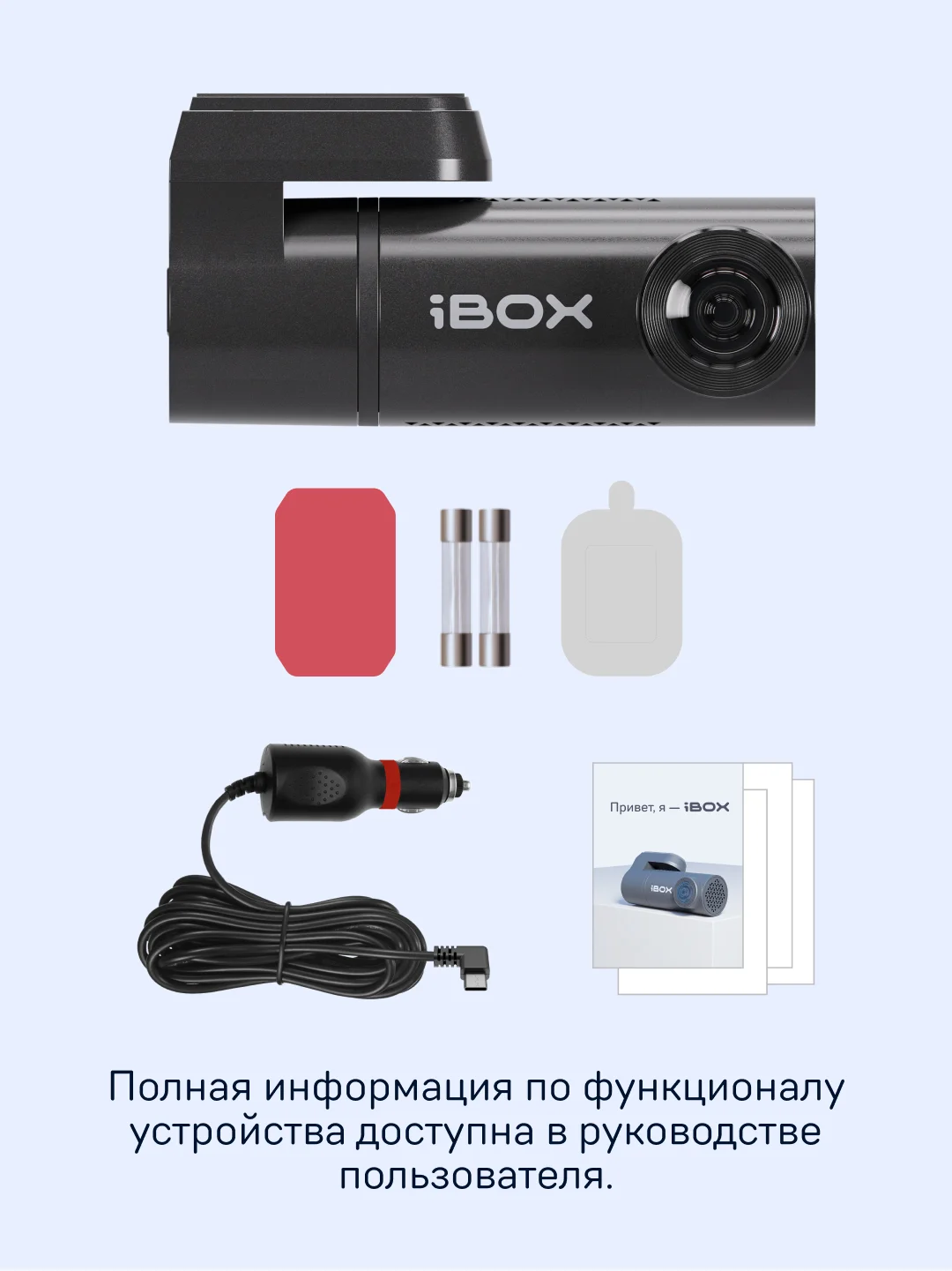 Видеорегистратор iBOX Epic