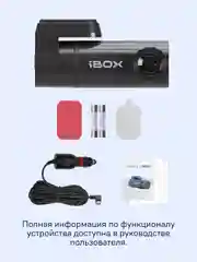 Видеорегистратор iBOX Epic