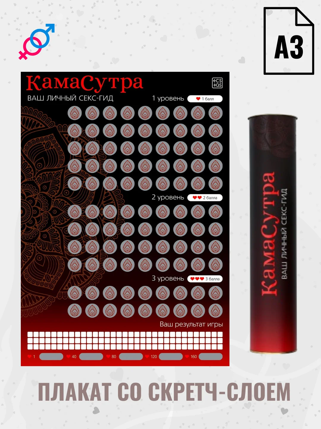 Алый секс-игра для пар Камасутра. Эротический секс гид плакат со скретч слоем, позы для секса