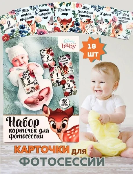 Карточки для фотосессии новорожденного по месяцам