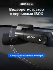 Видеорегистратор iBOX Epic + Внутрисалонная камера RC FHD4