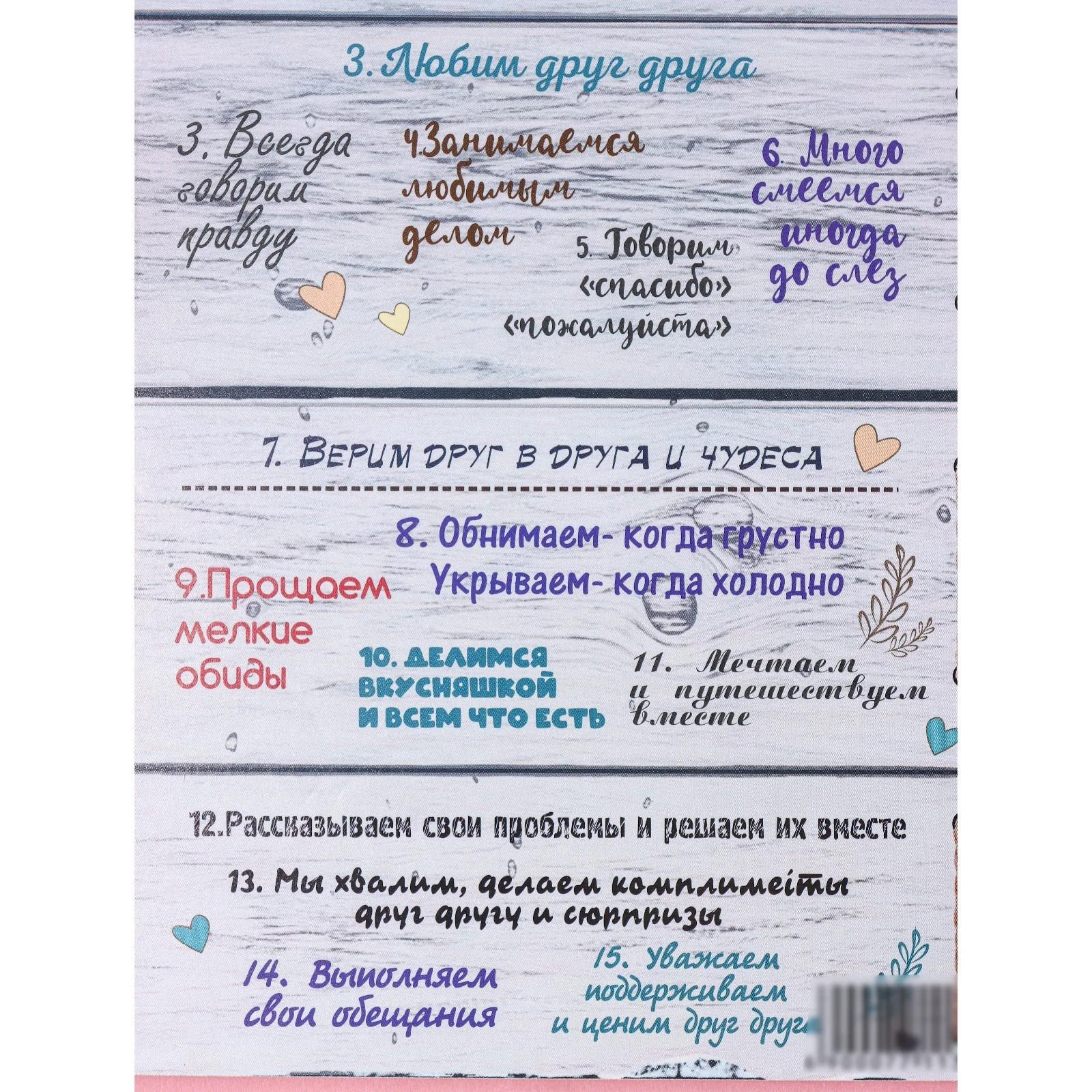 Доска разделочная "Правила нашей семьи"
