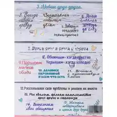 Доска разделочная "Правила нашей семьи"