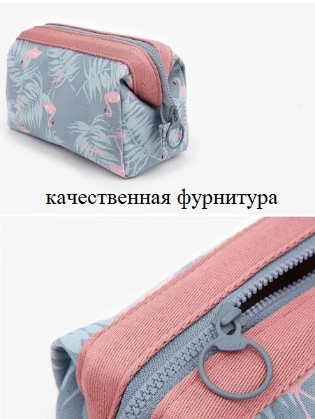 Косметичка женская, дорожная