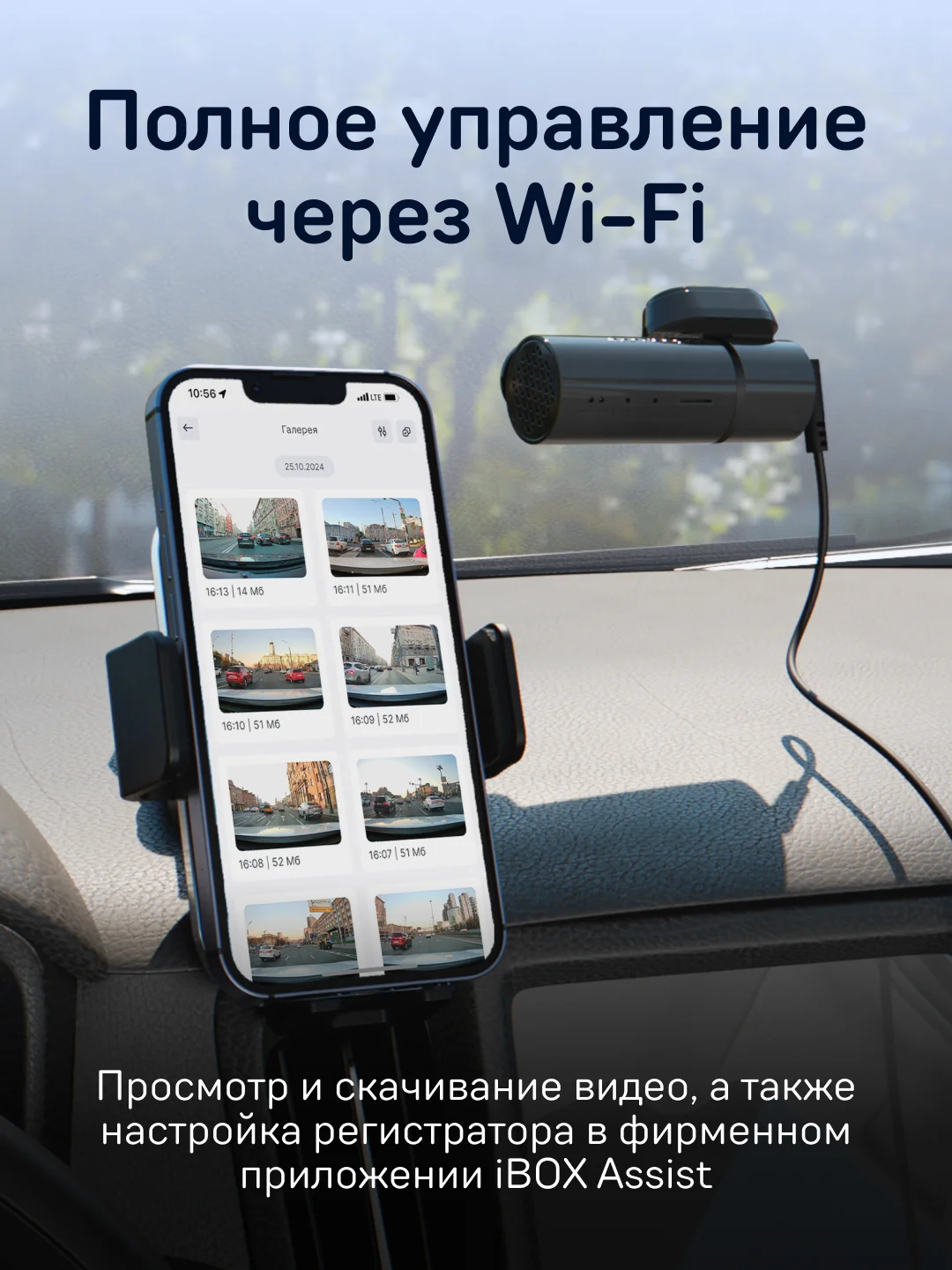 Видеорегистратор iBOX Epic + Внутрисалонная камера RC FHD4