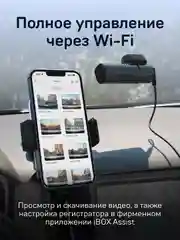 Видеорегистратор iBOX Epic + Внутрисалонная камера RC FHD4