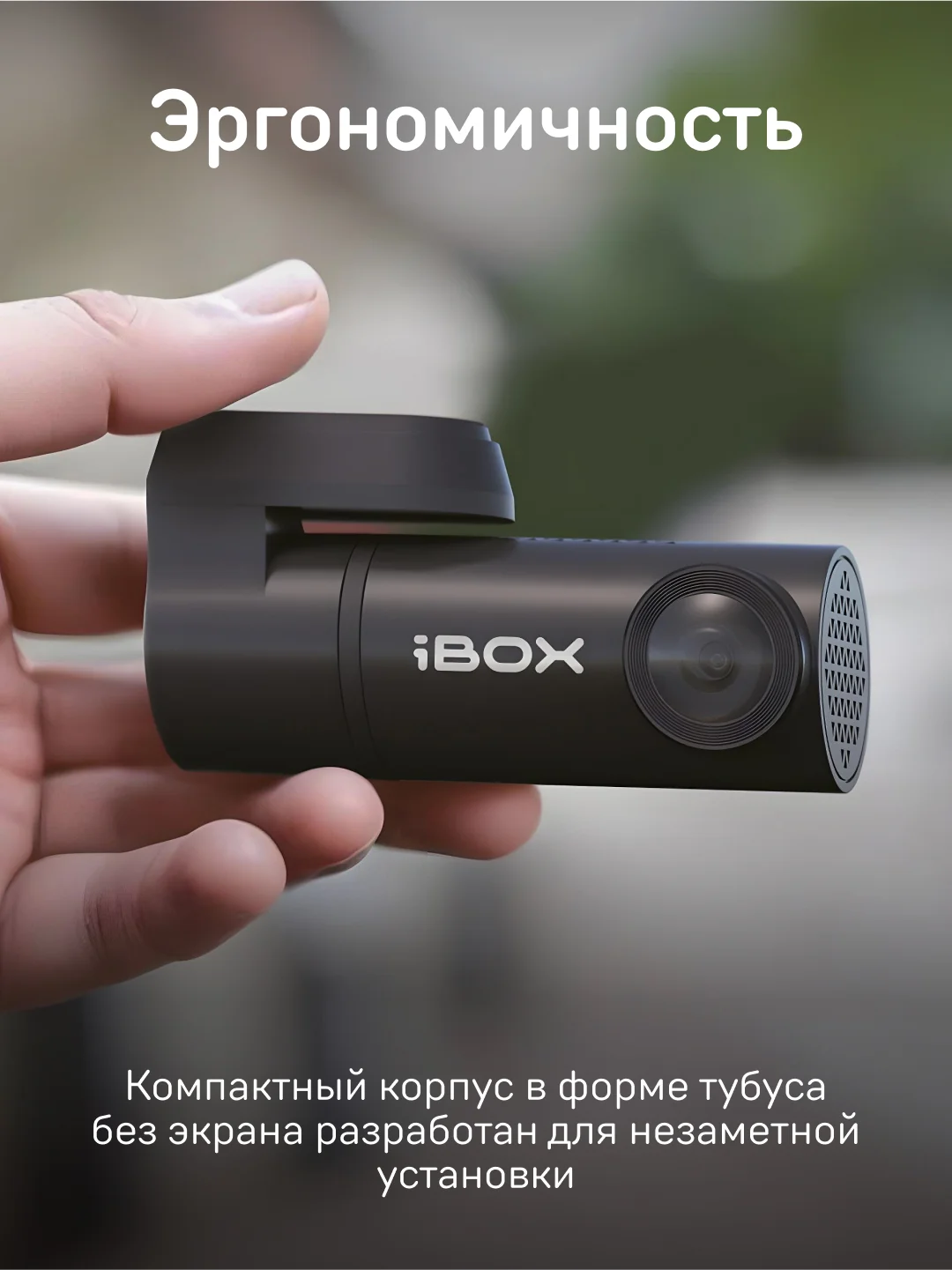 Видеорегистратор iBOX Epic + Внутрисалонная камера RC FHD4