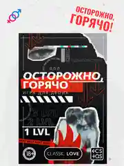 Алый занимайтесь сексом. Секс игра для пар со скретч слоем, 18+