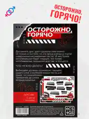Алый занимайтесь сексом. Секс игра для пар со скретч слоем, 18+