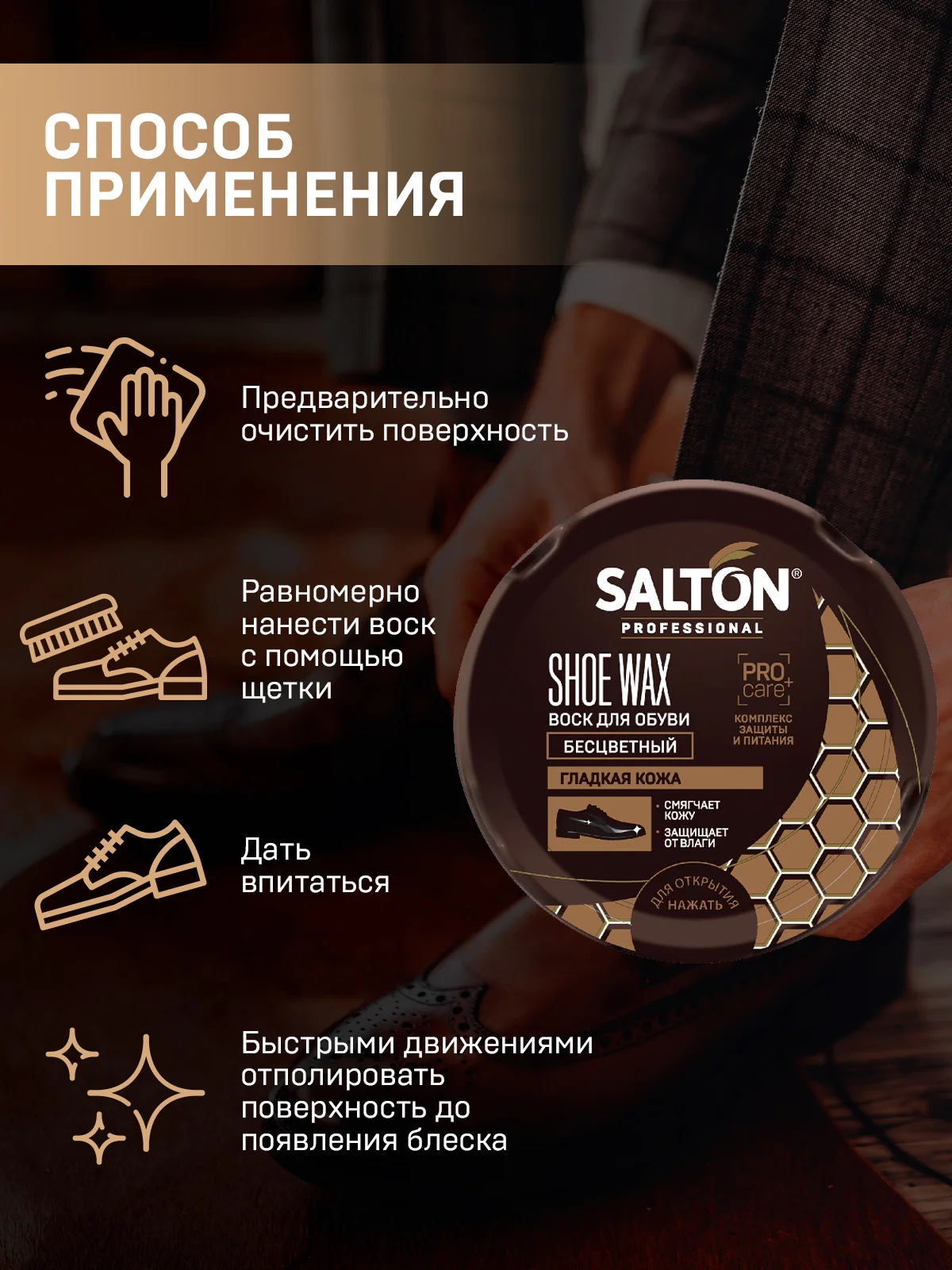 Воск для обуви крем, Бесцветный