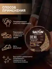 Воск для обуви крем, Бесцветный