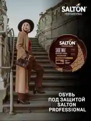 Воск для обуви крем, Бесцветный