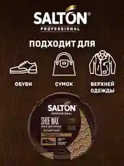 Воск для обуви крем, Бесцветный