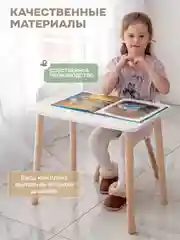 Детский стол "прямоугольный", белый