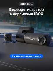 Видеорегистратор iBOX Epic + Камера заднего вида RC FHD11