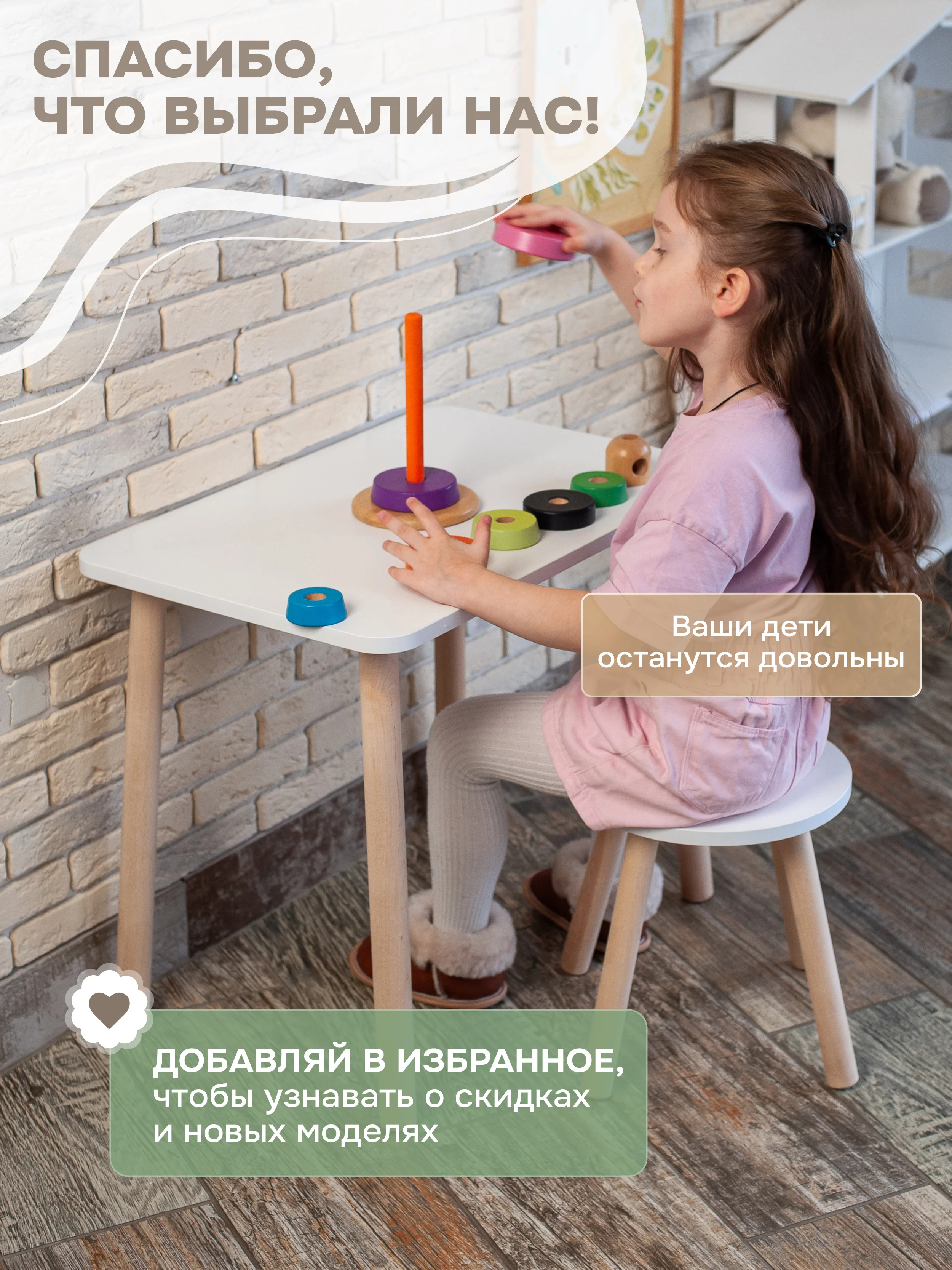 Детский стол "прямоугольный", белый