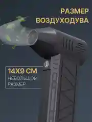 Воздуходувка мощная беспроводная