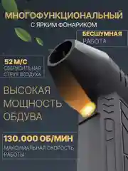 Воздуходувка мощная беспроводная