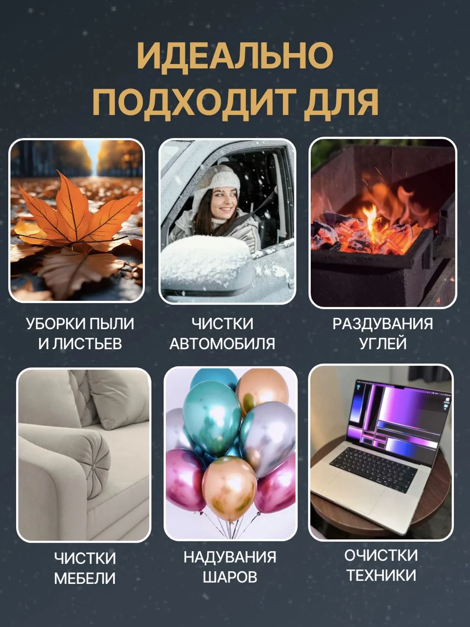 Воздуходувка мощная беспроводная