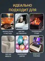 Воздуходувка мощная беспроводная