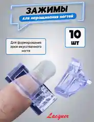 Лазурный зажим светопропускающий для наращивания ногтей из пластика, для полигеля и верхних форм