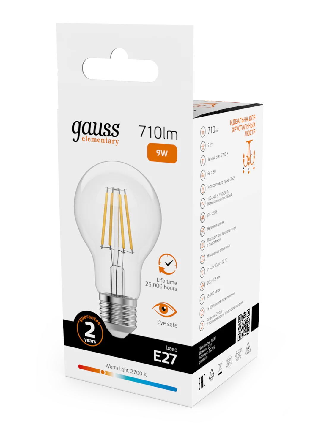 Лампочка светодиодная E27 Груша 9W теплый 2700К УПАКОВКА 10 шт. Gauss Elementary Filament