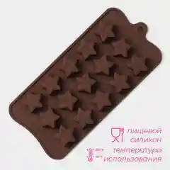 Молд силиконовый "Звездочки", форма для льда, конфет, шоколада и кондитерских украшений