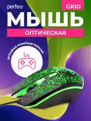 Мышь оптическая Perfeo Grid, 4 кнопки, USB, подсветка, 800-1600 DPI