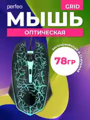 Мышь оптическая Perfeo Grid, 4 кнопки, USB, подсветка, 800-1600 DPI