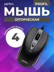 Черный мышь оптическая Perfeo "PROFIL", 4 кнопки, USB