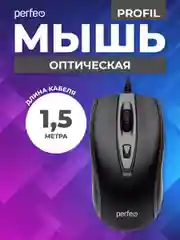 Черный мышь оптическая Perfeo "PROFIL", 4 кнопки, USB