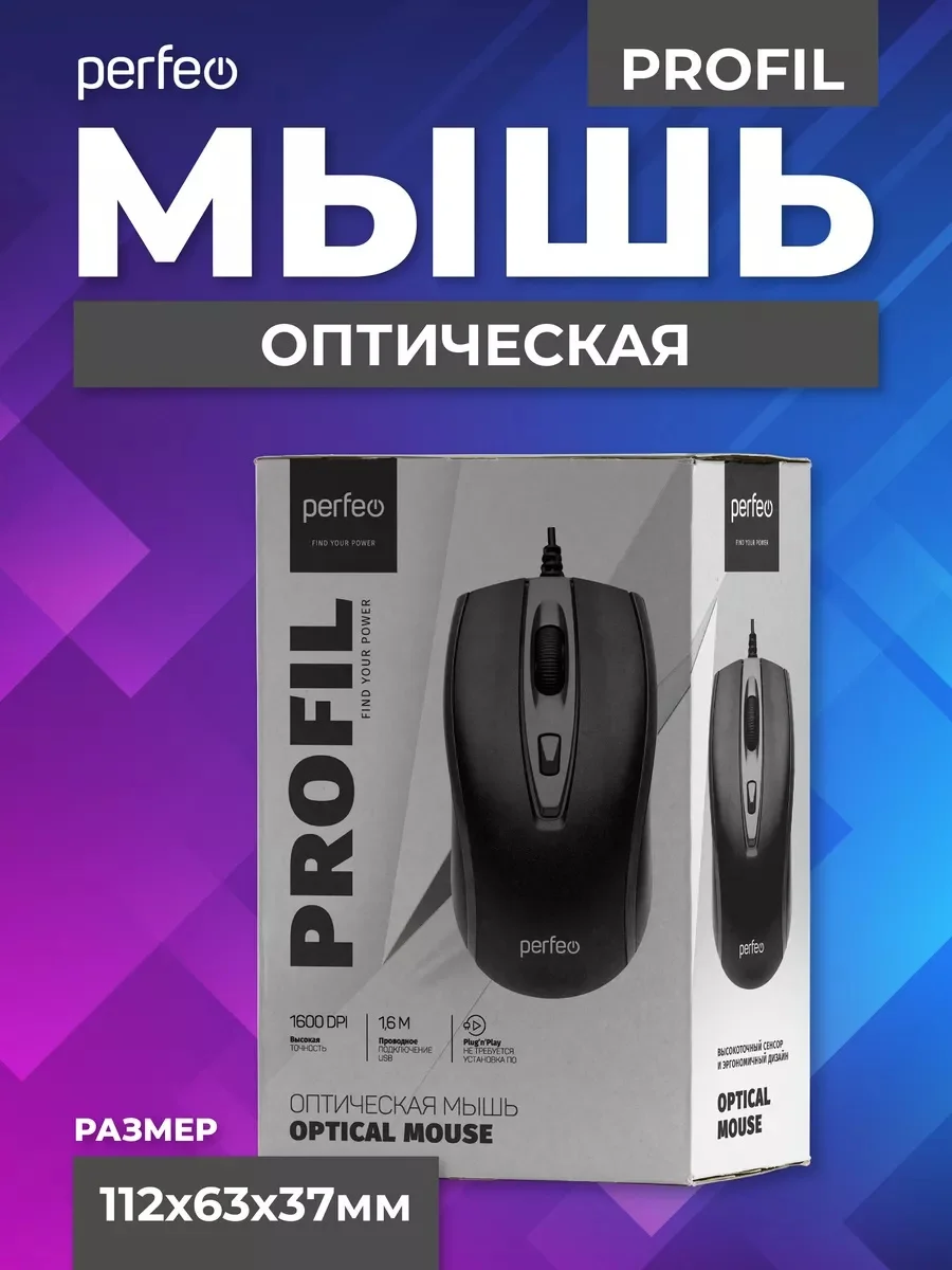 Черный мышь оптическая Perfeo "PROFIL", 4 кнопки, USB