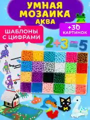 Аквамозаика с шаблонами и цифрами