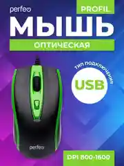 Зеленый мышь оптическая Perfeo "PROFIL", 4 кнопки, USB