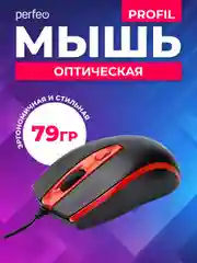 Красный мышь оптическая Perfeo "PROFIL", 4 кнопки, USB