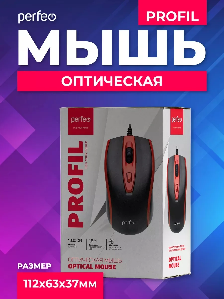 Красный мышь оптическая Perfeo "PROFIL", 4 кнопки, USB
