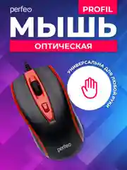 Красный мышь оптическая Perfeo "PROFIL", 4 кнопки, USB
