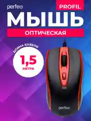 Красный мышь оптическая Perfeo "PROFIL", 4 кнопки, USB