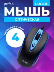 Синий мышь оптическая Perfeo "PROFIL", 4 кнопки, USB