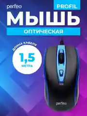 Синий мышь оптическая Perfeo "PROFIL", 4 кнопки, USB